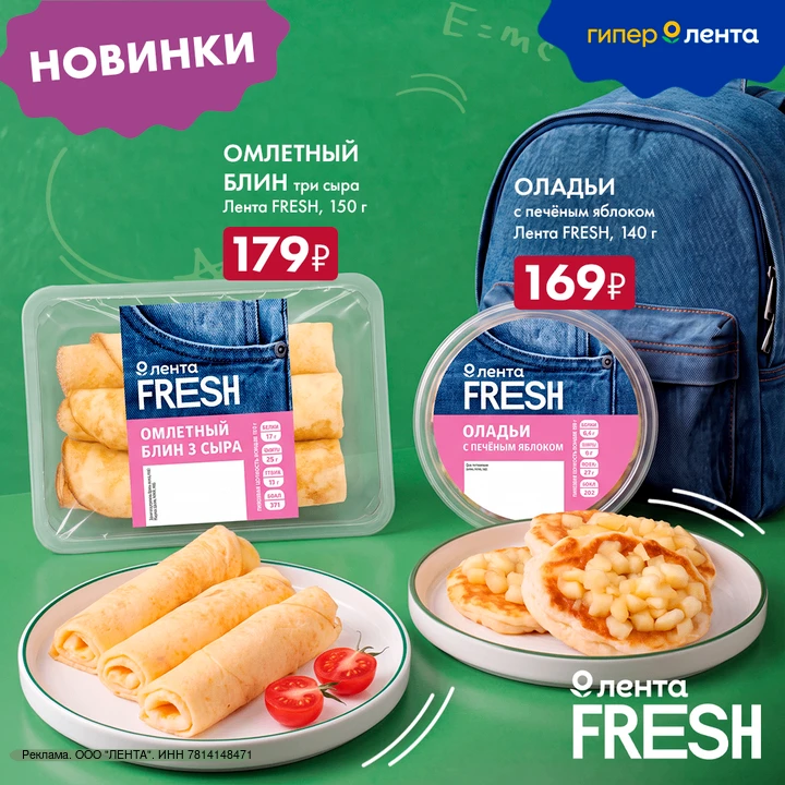 🥪 Что положить в рюкзак? То, что школьник съест до последней крошки!
