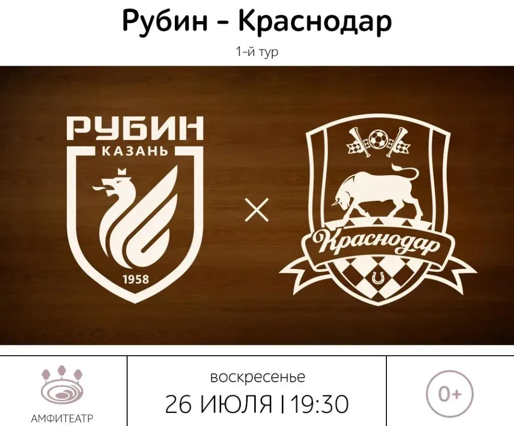 📌ФК «Краснодар» проведёт свой первый матч РПЛ в Казани