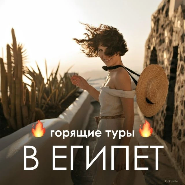 СКИДКИ НА ЕГИПЕТ! ТОЛЬКО ОДИН ДЕНЬ
