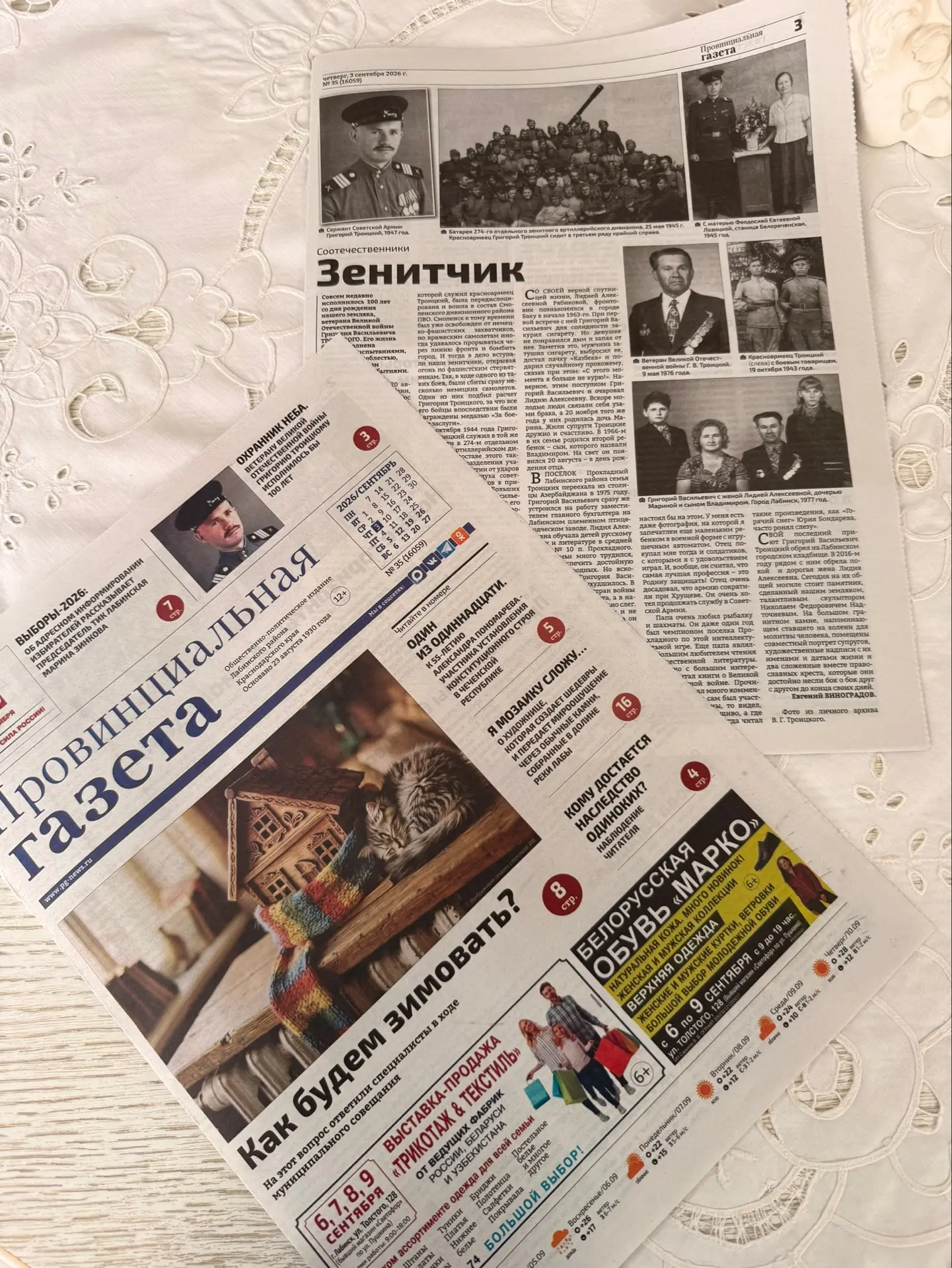 Читайте в свежем номере «Провинциальной газеты» статью Евгения Виноградова «Зенитчик», ...