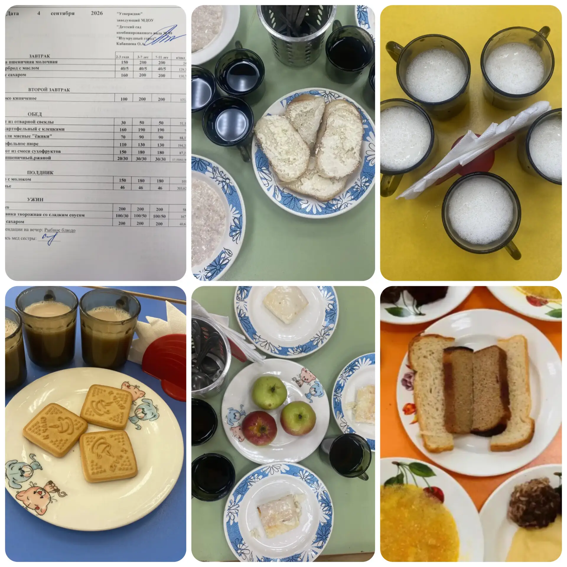 #вкуснаястраничка#ДОУ99