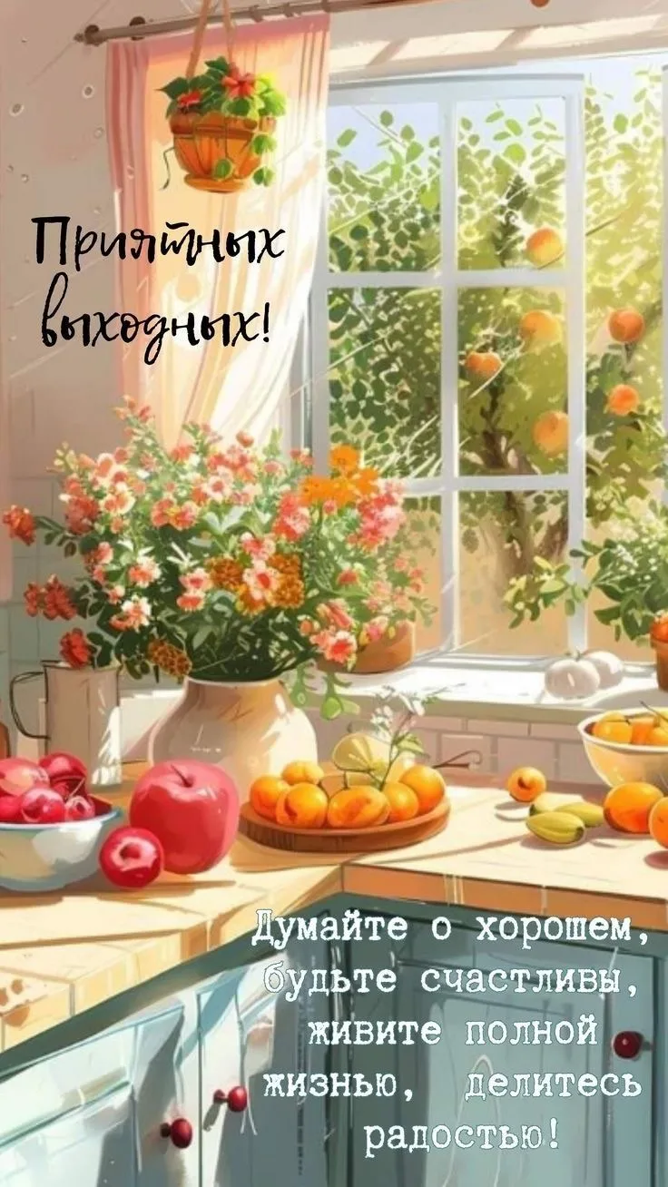 КРАСИВЫЕ ОТКРЫТКИ ТУТ💖