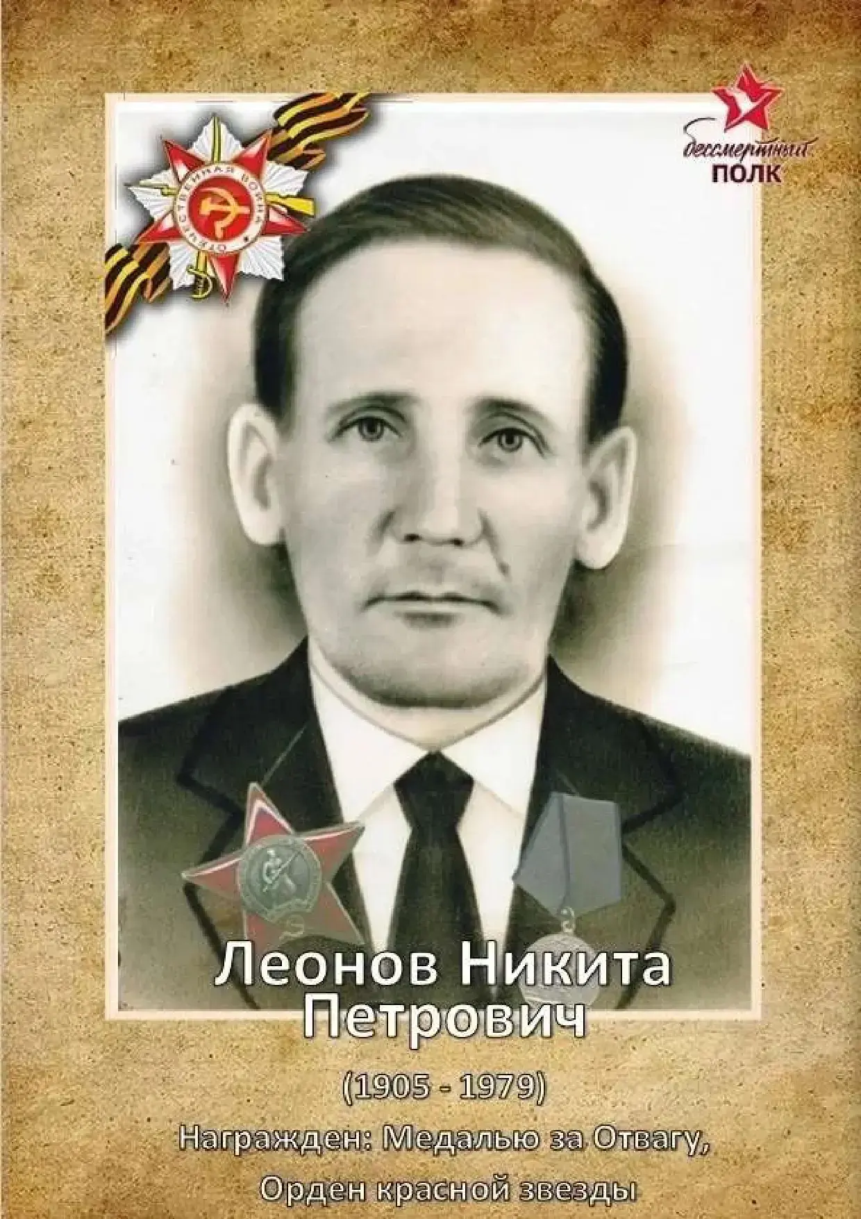🇷🇺 Продолжаем школьную акцию «Бессмертный полк»  За каждой фотографией — целая жизнь, наполненная му