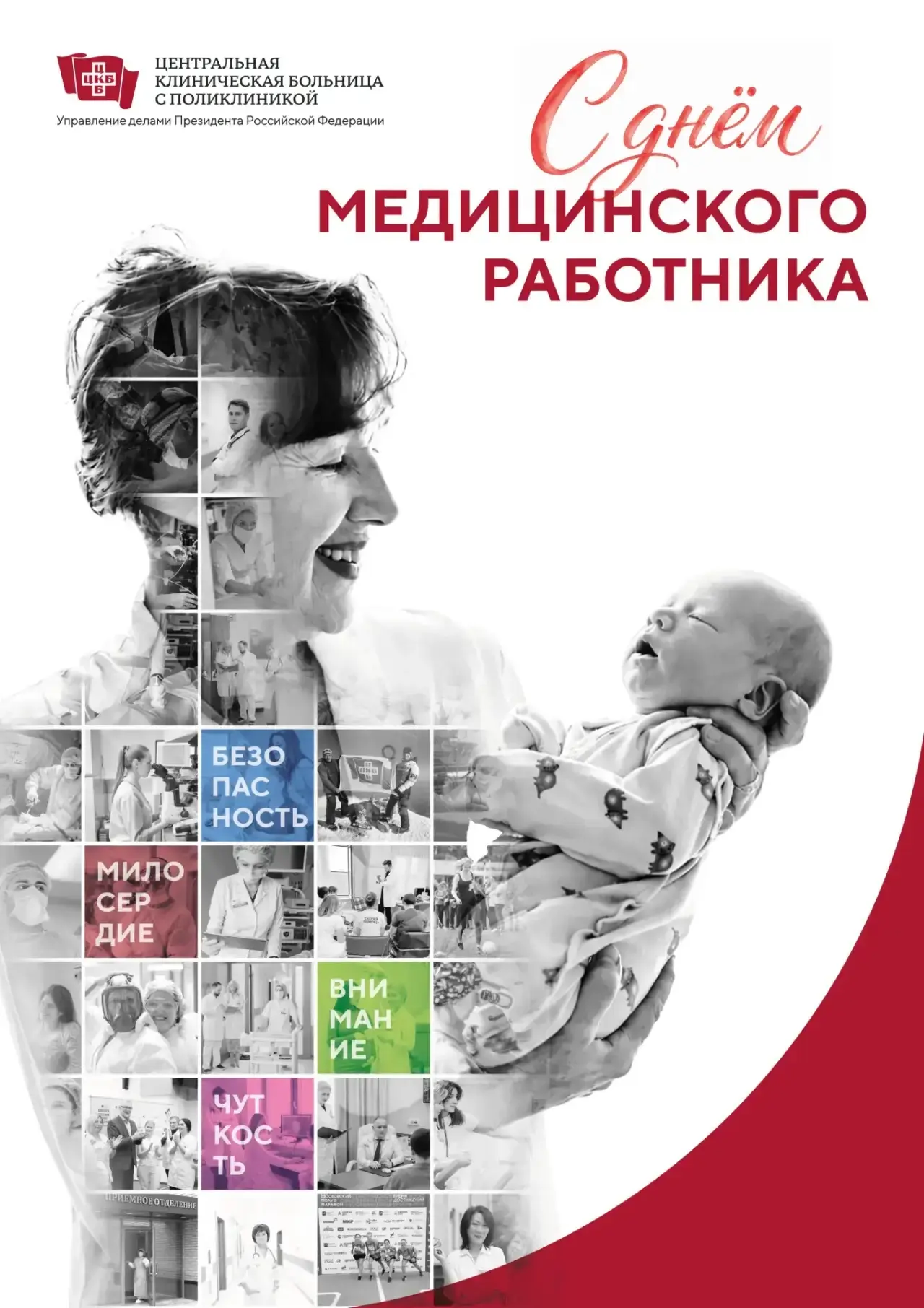 С профессиональным праздником, коллеги!