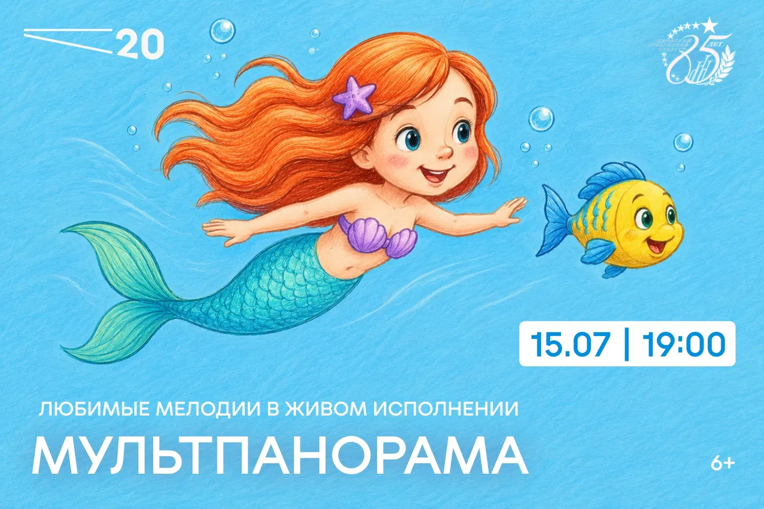 В мире морском, в мире морском
Модные ритмы, строчки и рифмы ночью и днем 🌊

Мы уверены: едва увиде
