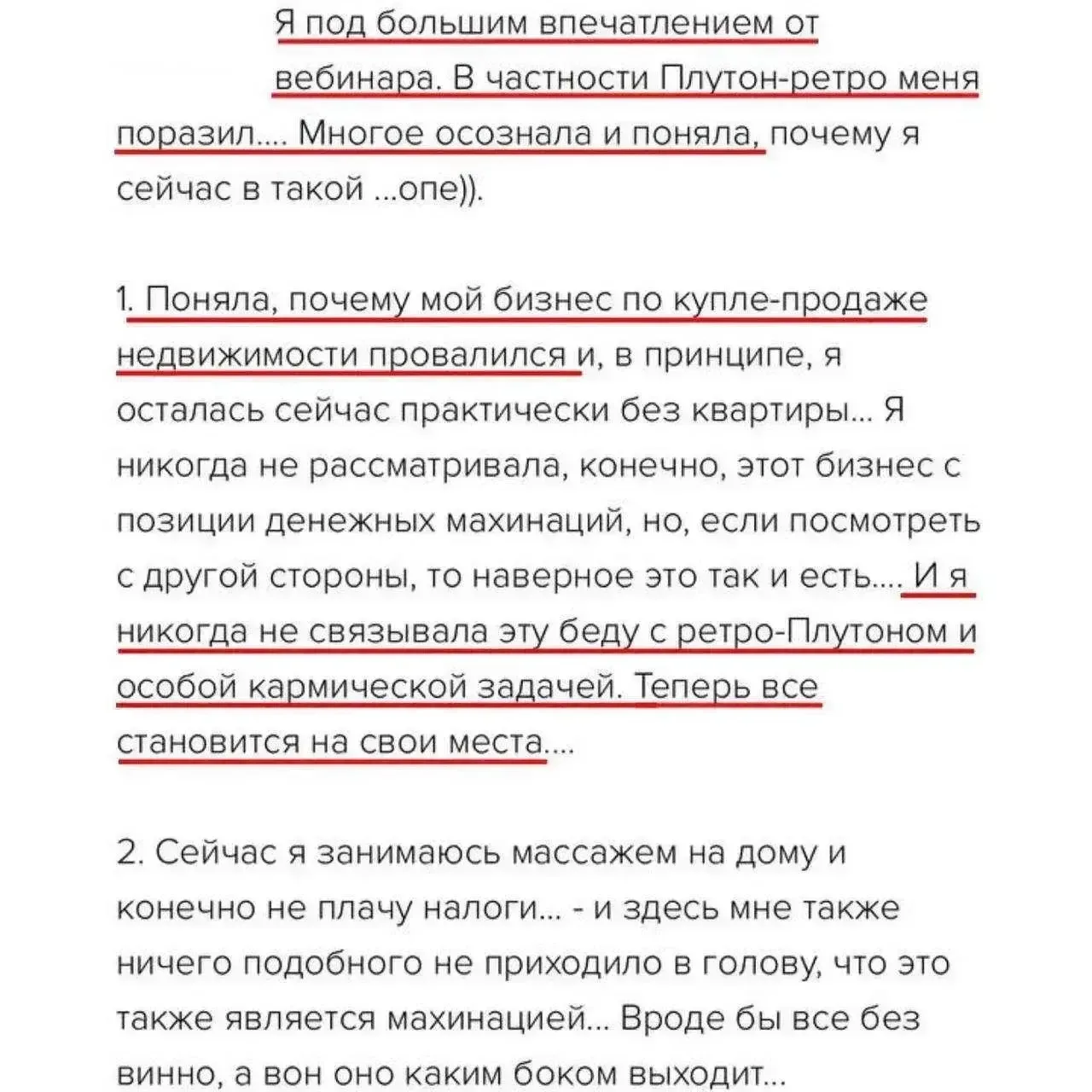 Какие ретроградные планеты могут давать финансовые трудности  Всем привет! Каждая натальная карта ун