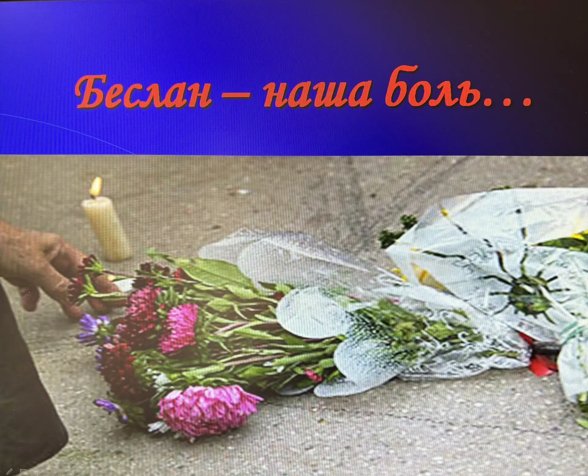 Сегодня в филиале МОУ ООШ с Калдино в с Николаевка совместно с работниками ДК прошла тр...
