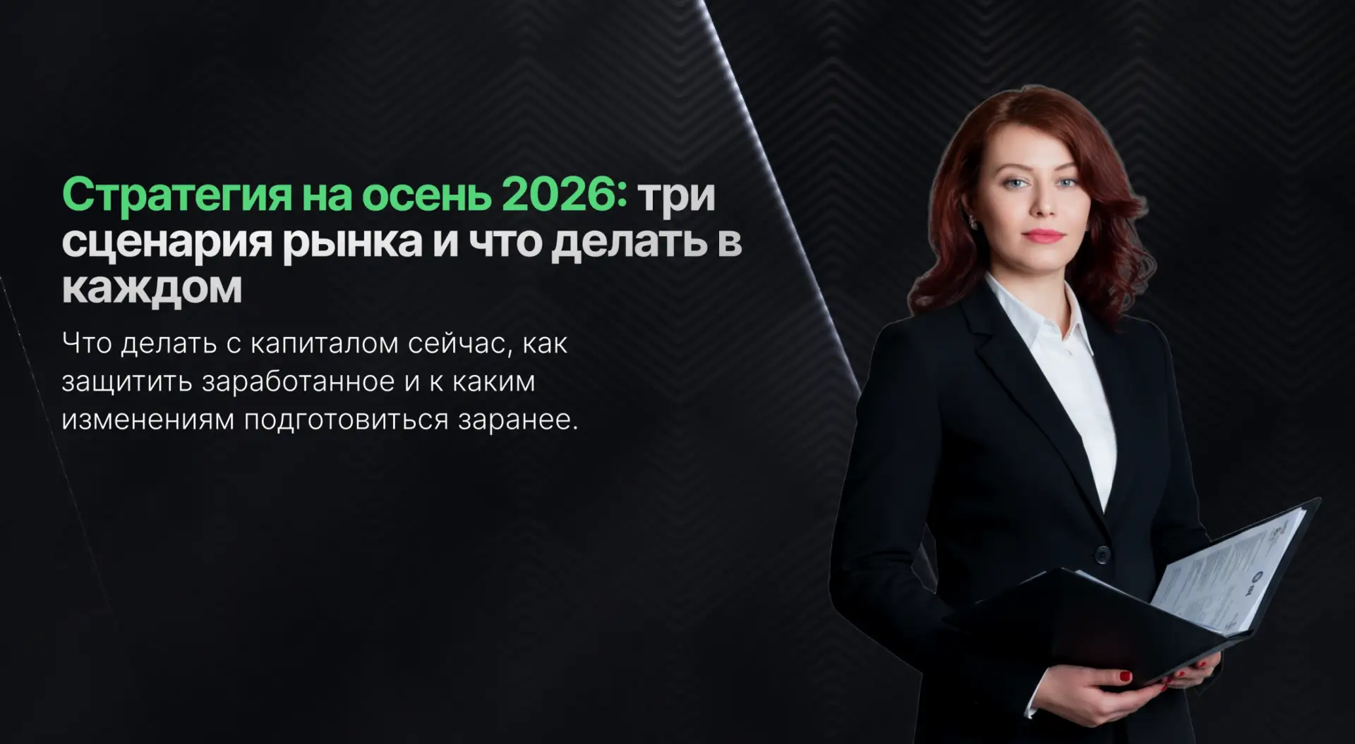 Начинаем ПОВТОР!