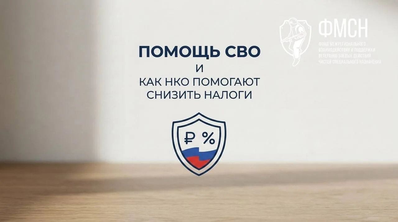 Многие предприниматели хотят поддержать наших бойцов, но боятся ударить по бюджету комп...