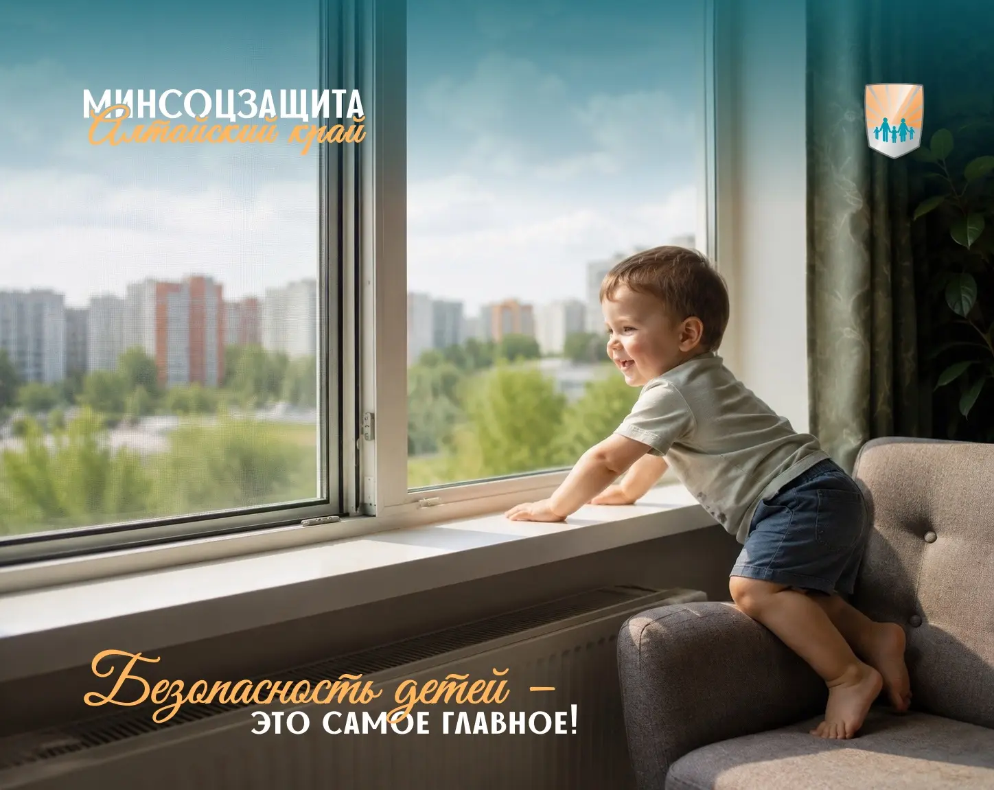 👶 В этот светлый праздник, День защиты детей, хотим напомнить вам о безопасности малыш...