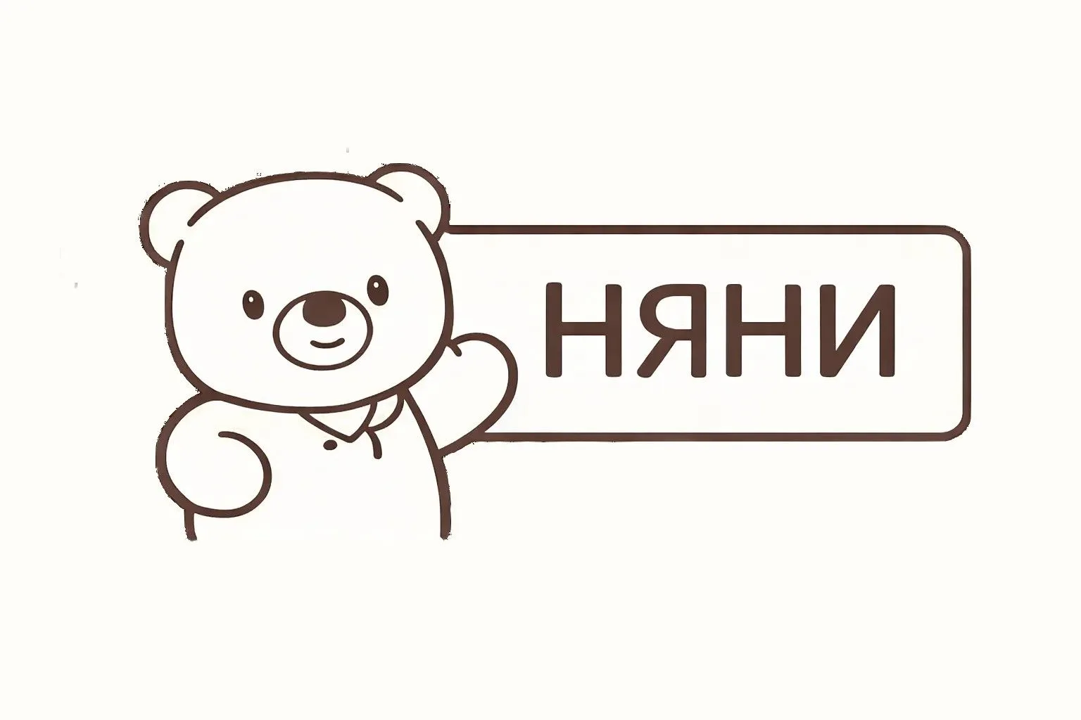 РАЗМЕСТИТЬ ОБЪЯВЛЕНИЕ 
Добро пожаловать в канал объявлений сервиса «Няни» 👋👪 Здесь публикуются зая