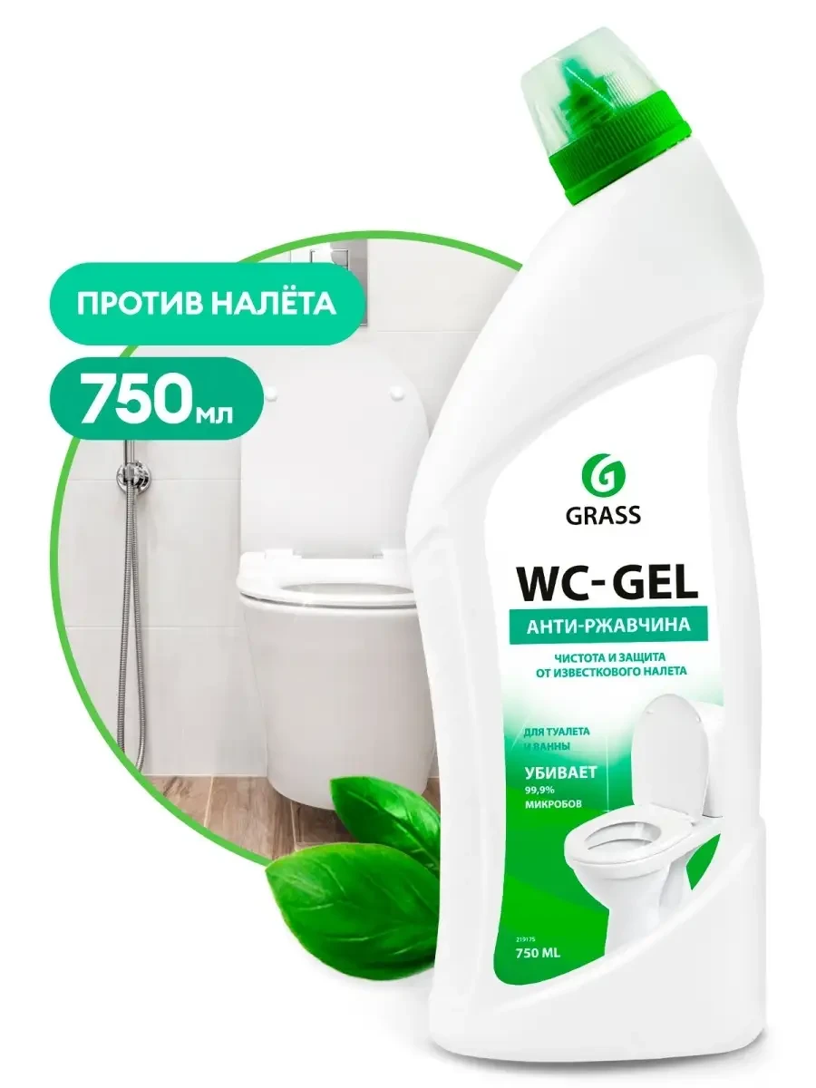 ⚡️ Средство чистки сантехники WC- Gel 750мл, GRASS