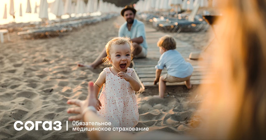 Как лечиться в отпуске по ОМС  🩺
