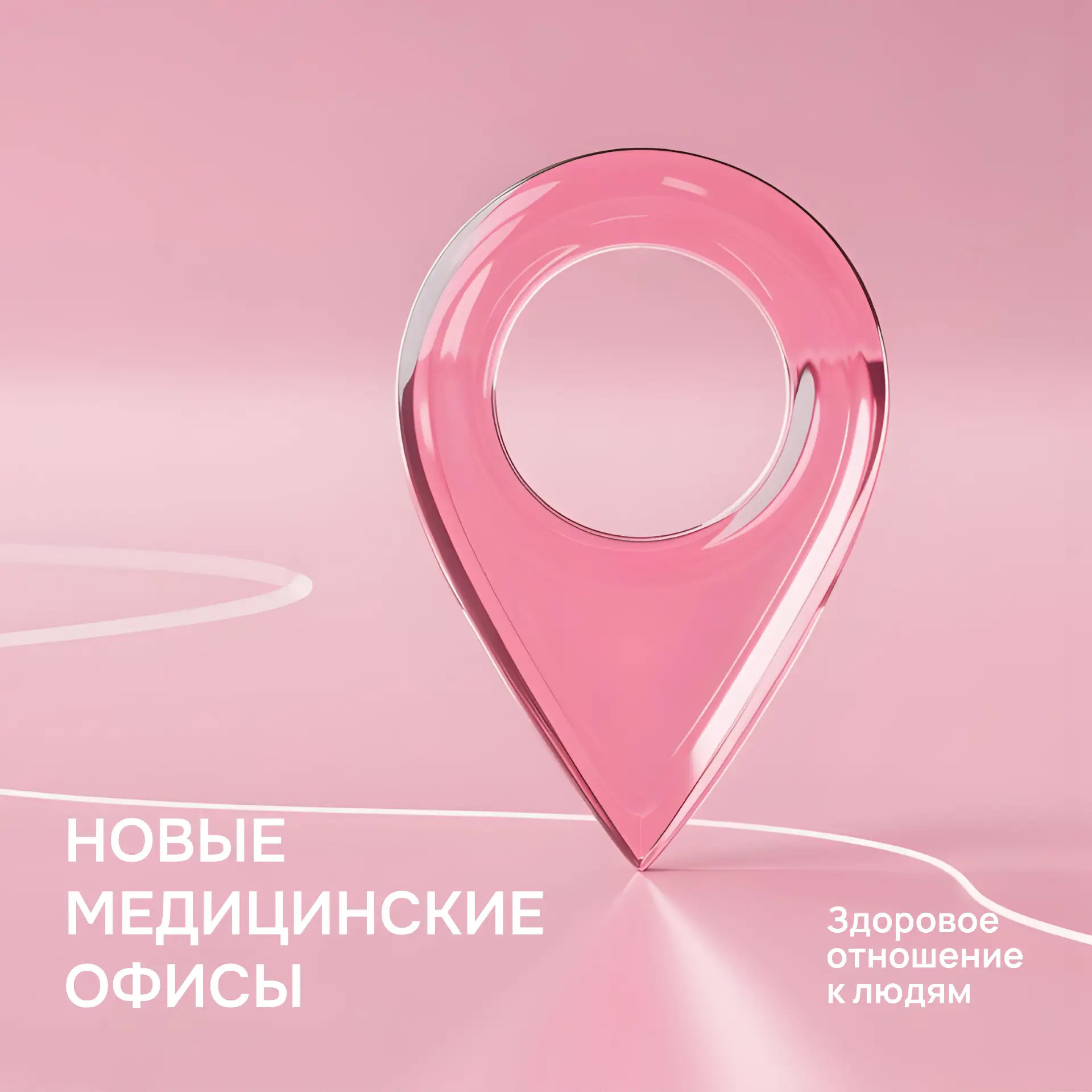 🔥 Новые офисы KDL | Медскан!

Наши медицинские офисы еще ближе! 

Рады сообщить об открытии новых м