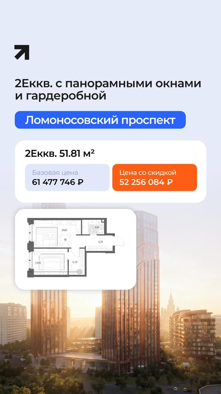 Скидки до 15% в ЖК Золотые крылья в октябре