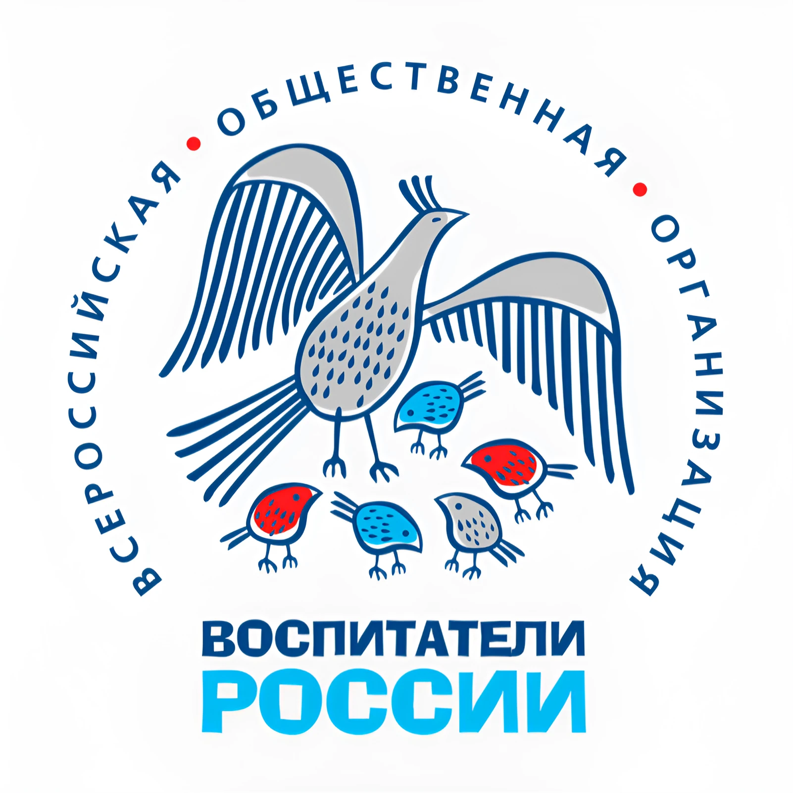📢 Подведены итоги регионального этапа XIV Всероссийского конкурса «Воспитатели России»