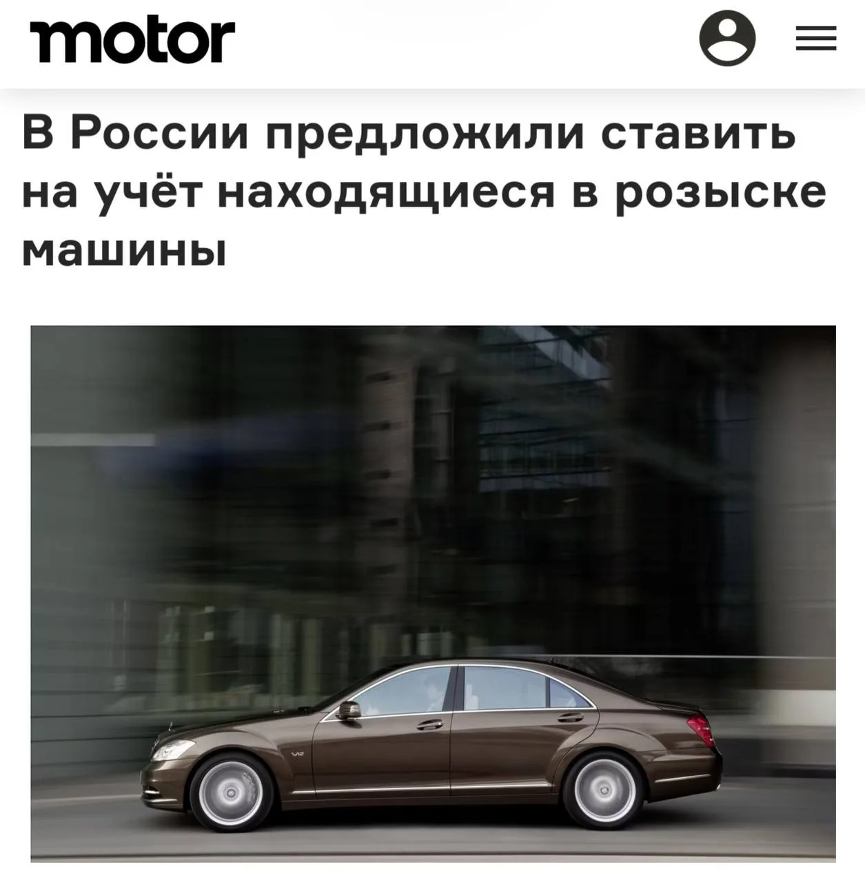 В России хотят разрешить ставить на учёт автомобили из базы Интерпола. Законопроект уже...