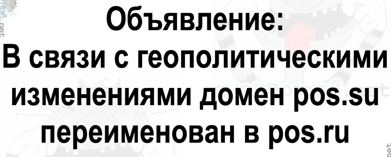 Россияне стали чаще доверять кириллическим доменам