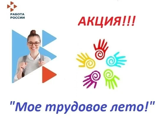 🤳Поймали свое трудовое лето? Тогда в кадр!