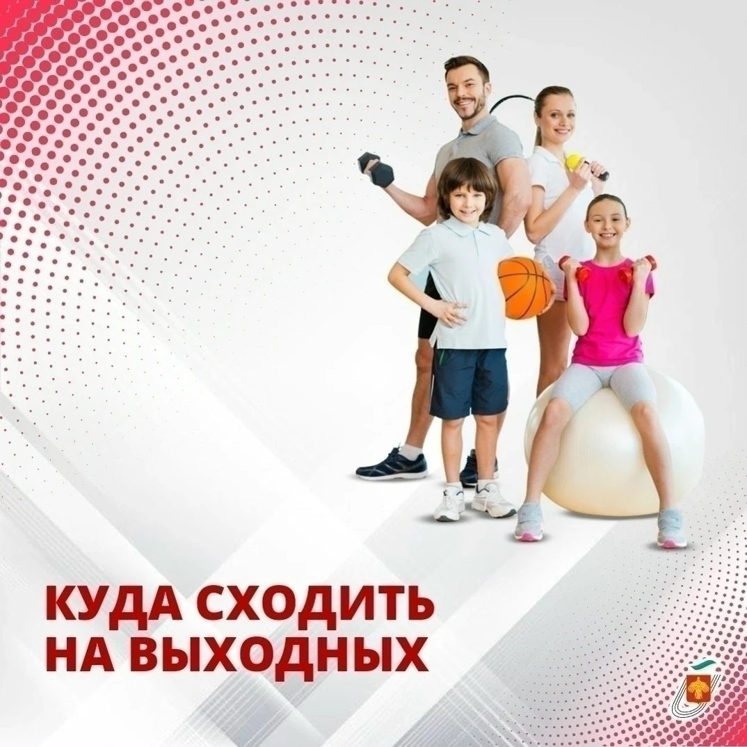 🧩СПОРТИВНЫЕ ВЫХОДНЫЕ В КОМИ🧩

👇КУДА СХОДИТЬ И ЧТО ПОСМОТРЕТЬ👇

📍Мини-футбол
📍Гонка дронов
📍Ми