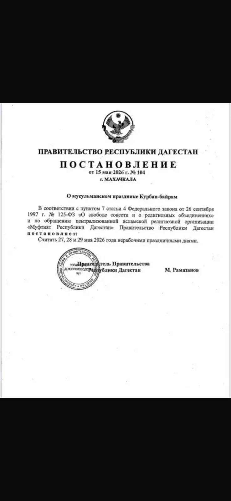 Медиа публикации