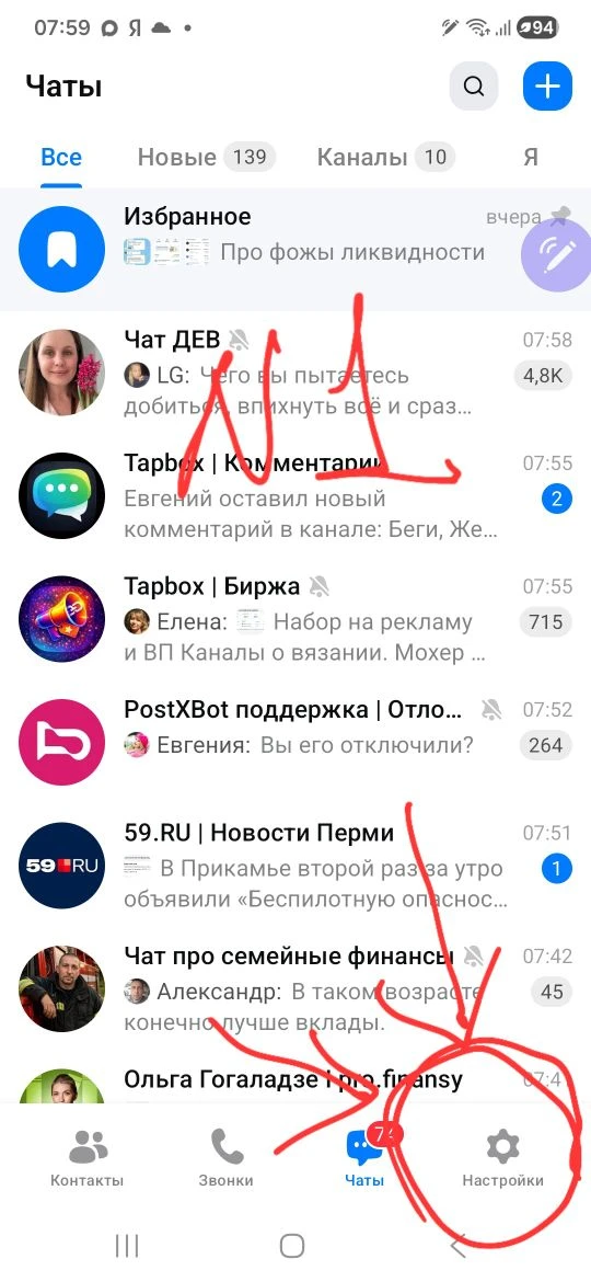 Друзья, оказывается, в MAКС можно и нужно создавать папки. Я только что это поняла. И т...