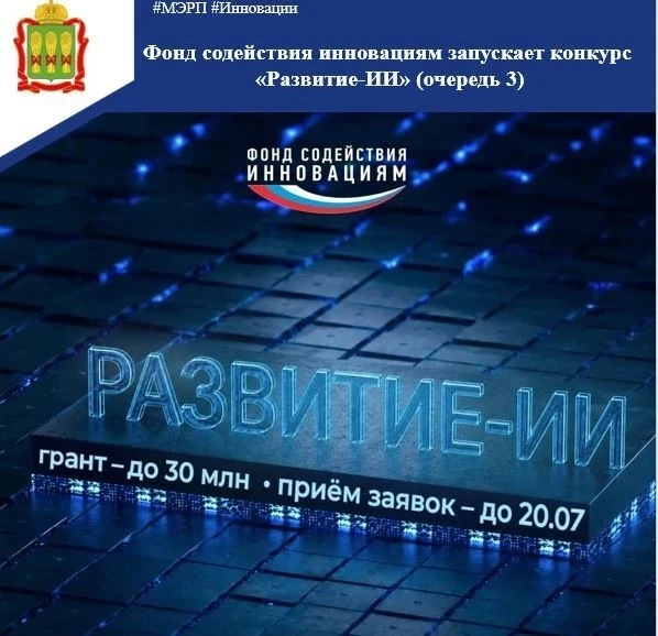 ➡️  Министерство экономического развития и промышленности  Пензенской области информирует, что Фонд 
