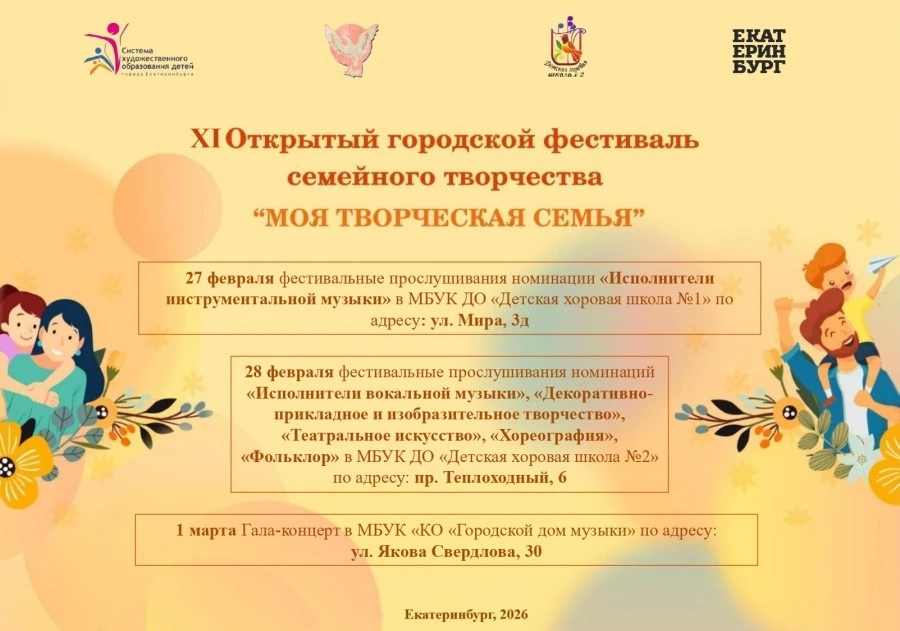 ✨ МОЯ ТВОРЧЕСКАЯ СЕМЬЯ | 27 февраля - 1 марта 2026 ✨