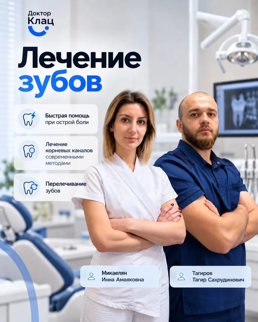 Даже сложный зуб не всегда нужно удалять. Его можно попытаться сохранить.