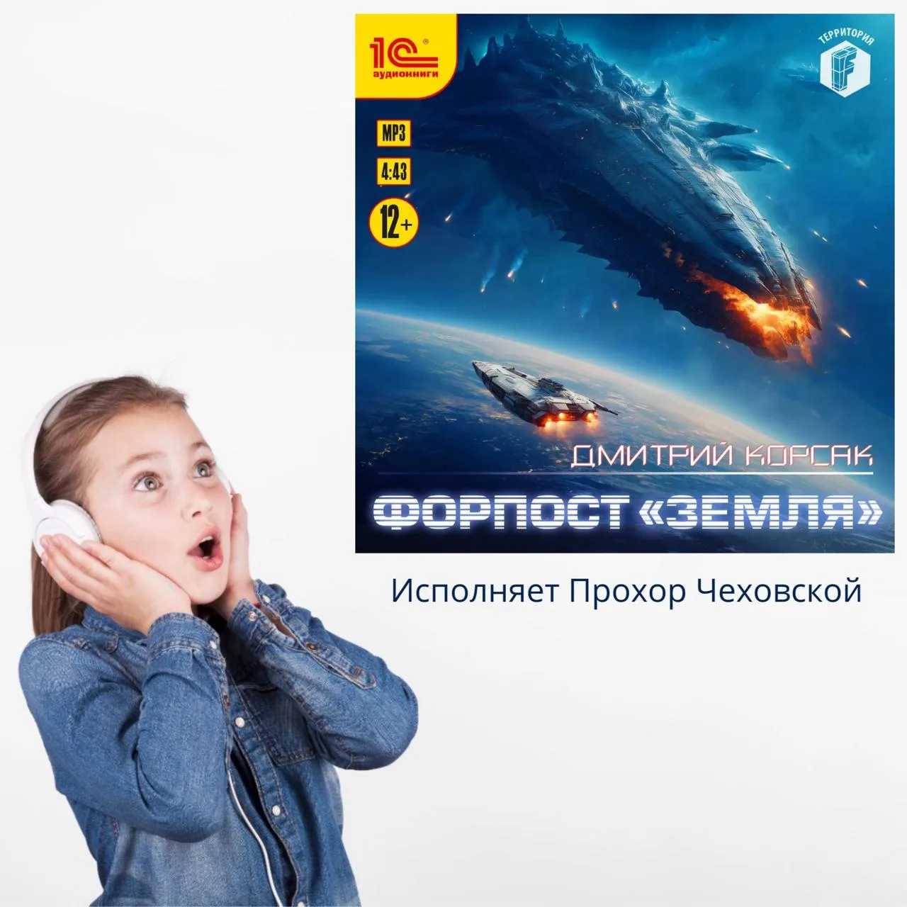 Для юных любителей космических одиссей и земных тайн! Школьная контрольная, первая любо...