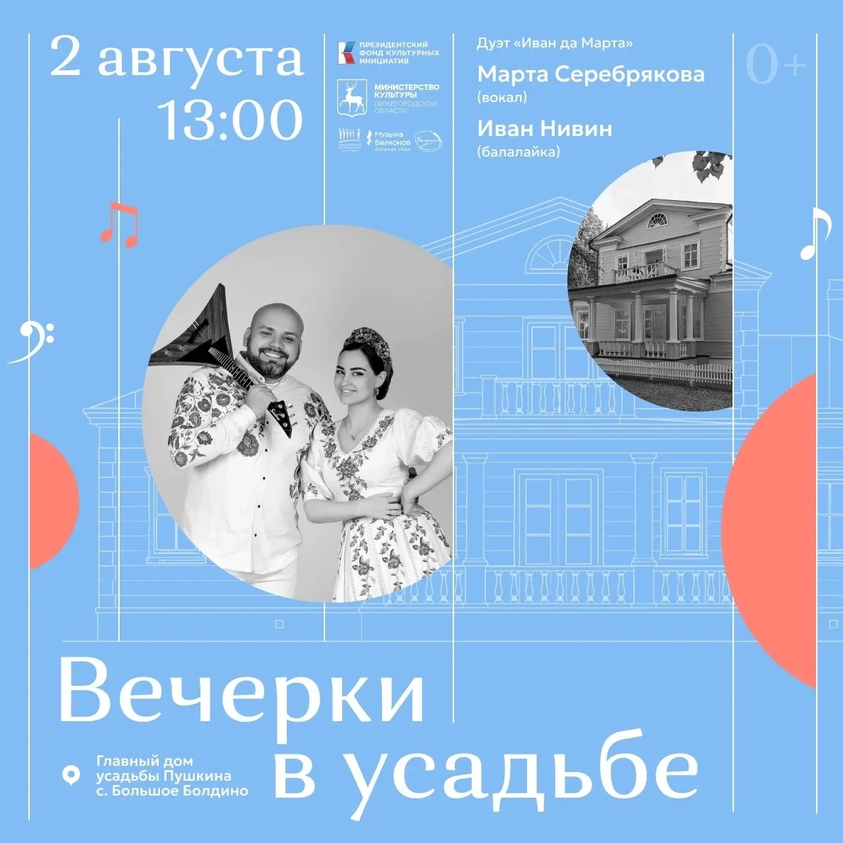 #музей_заповедник_Болдино #лето_в_Болдине