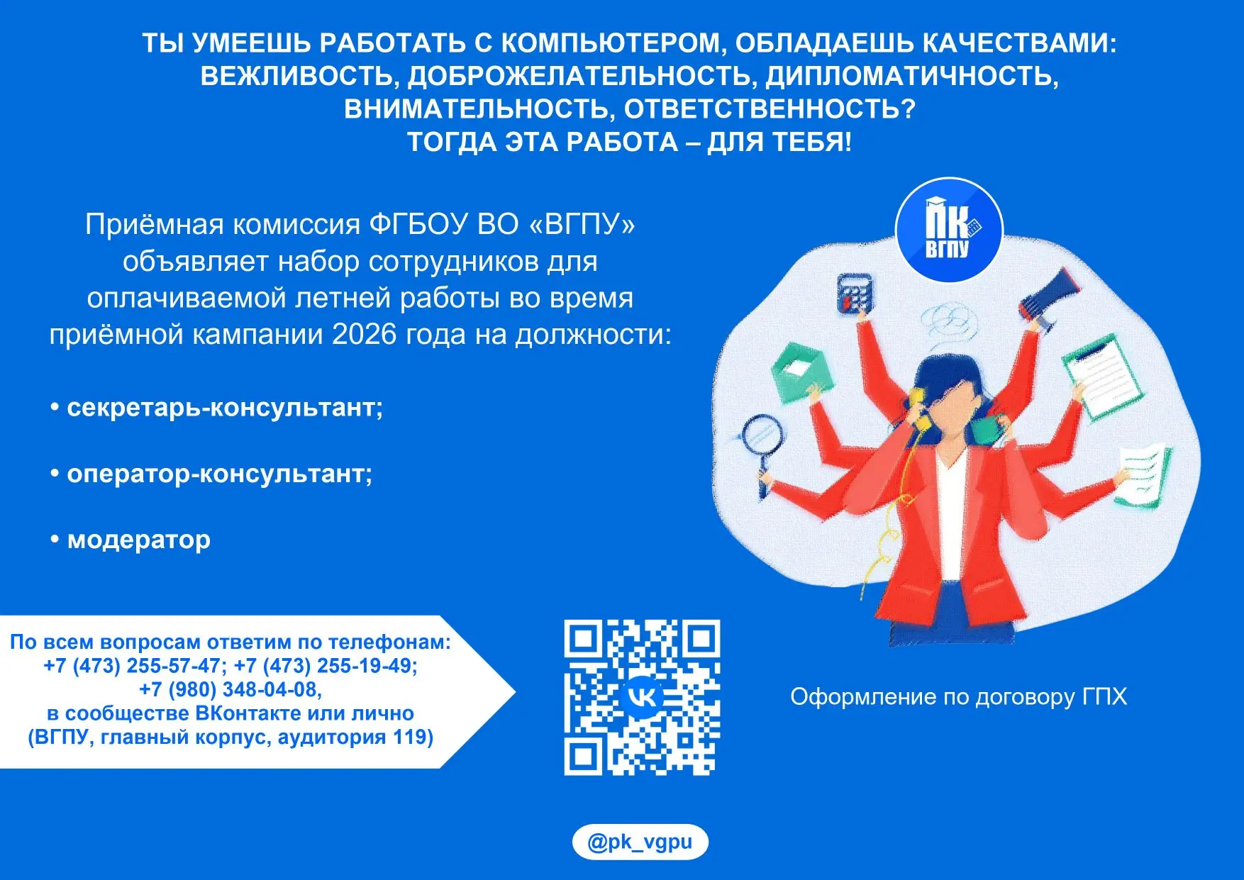 Внимание, студент❗