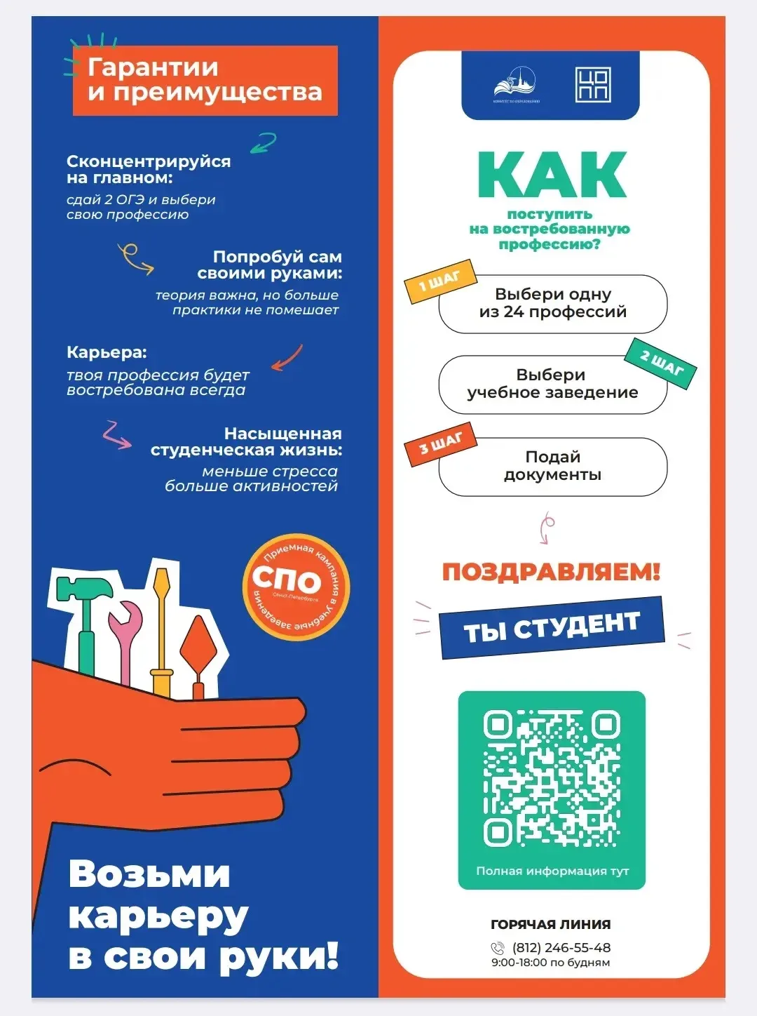 Срочные новости для выпускников 9-х классов!