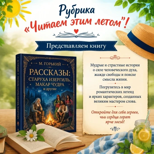 📚Продолжаем рубрику «Читаем этим летом!»
Сегодня — специальный выпуск для учащихся 11-х классов!

В