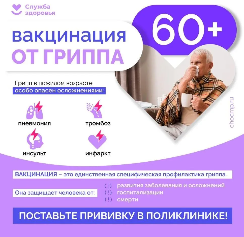 ‎Уважаемые пациенты старшего возраста, родные и близкие!