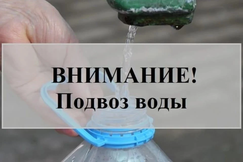 Подвоз питьевой воды абонентам проживающим в сл. Петровка  оставшимся без централизован...