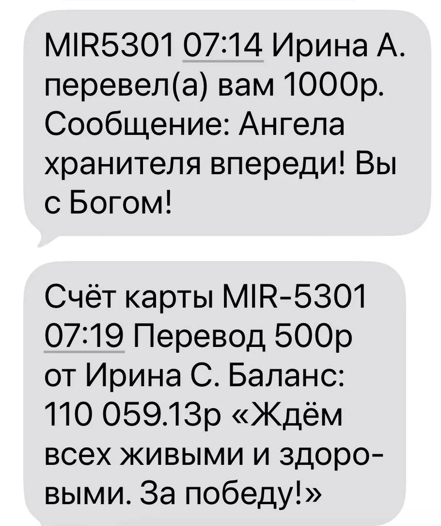 ‼️ Тыл - фронту 🇷🇺