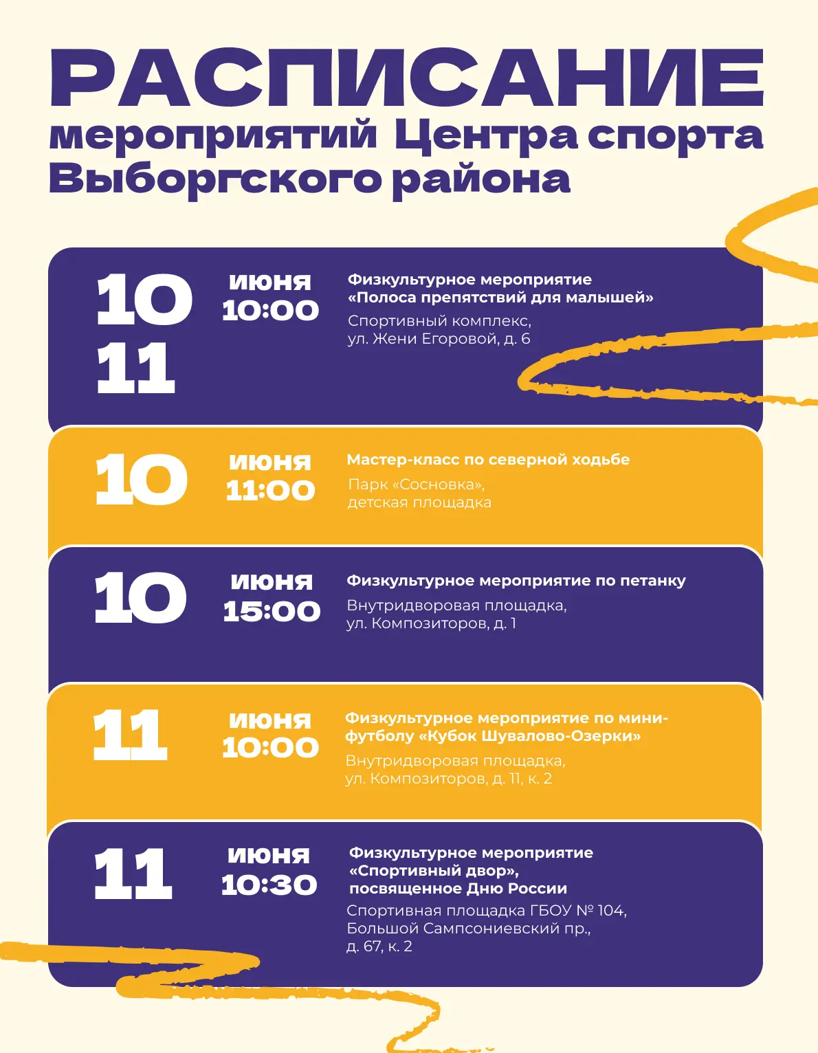 🔥Ждем вас на мероприятиях этой недели!