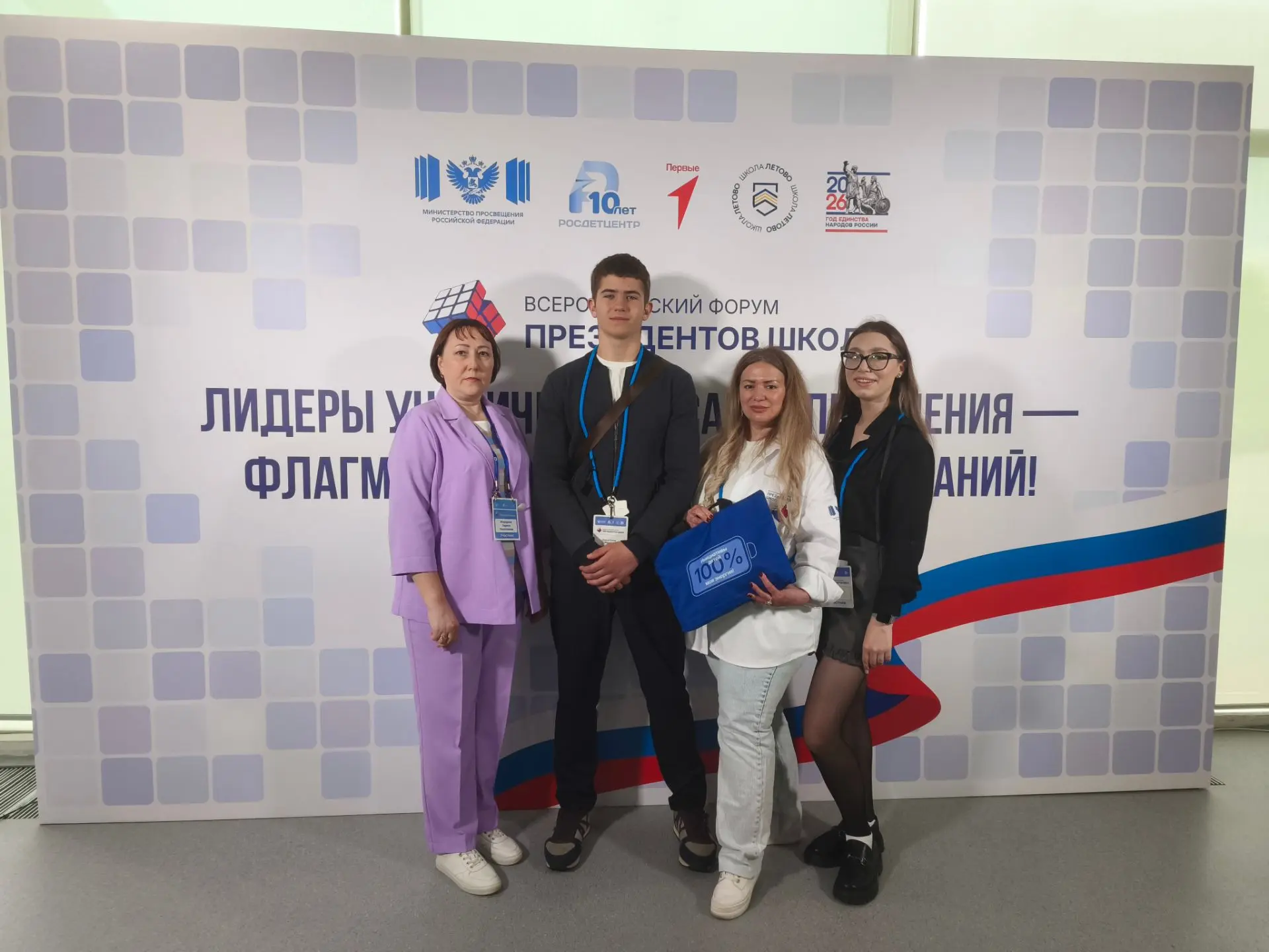 Наша первая школа — на всероссийском уровне! 🇷🇺✨ Наша делегация на закрытии Форума президентов шко