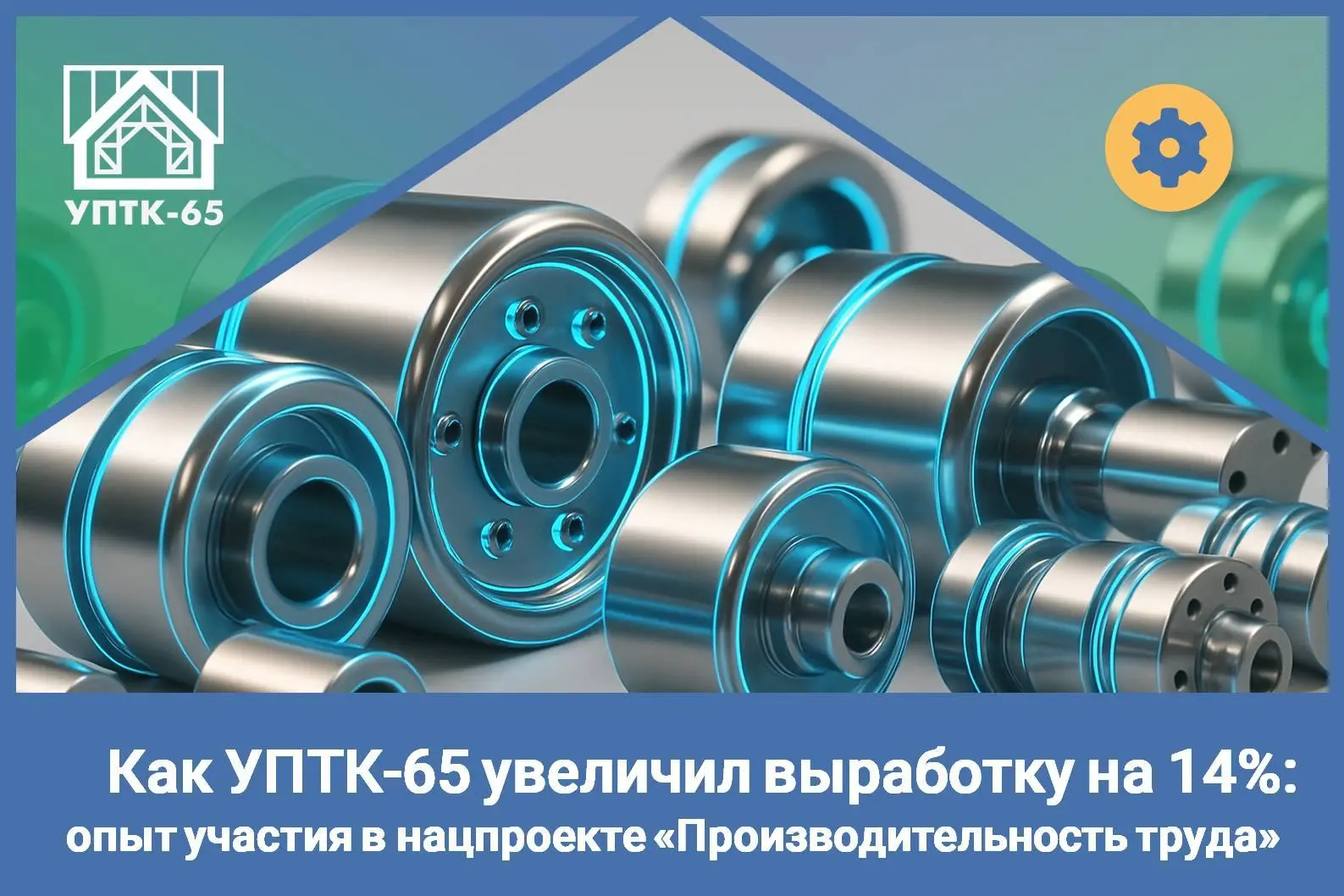 ✅ История нашего проекта по бережливому производству

В 2023–2024 году мы участвовали в нацпроекте в