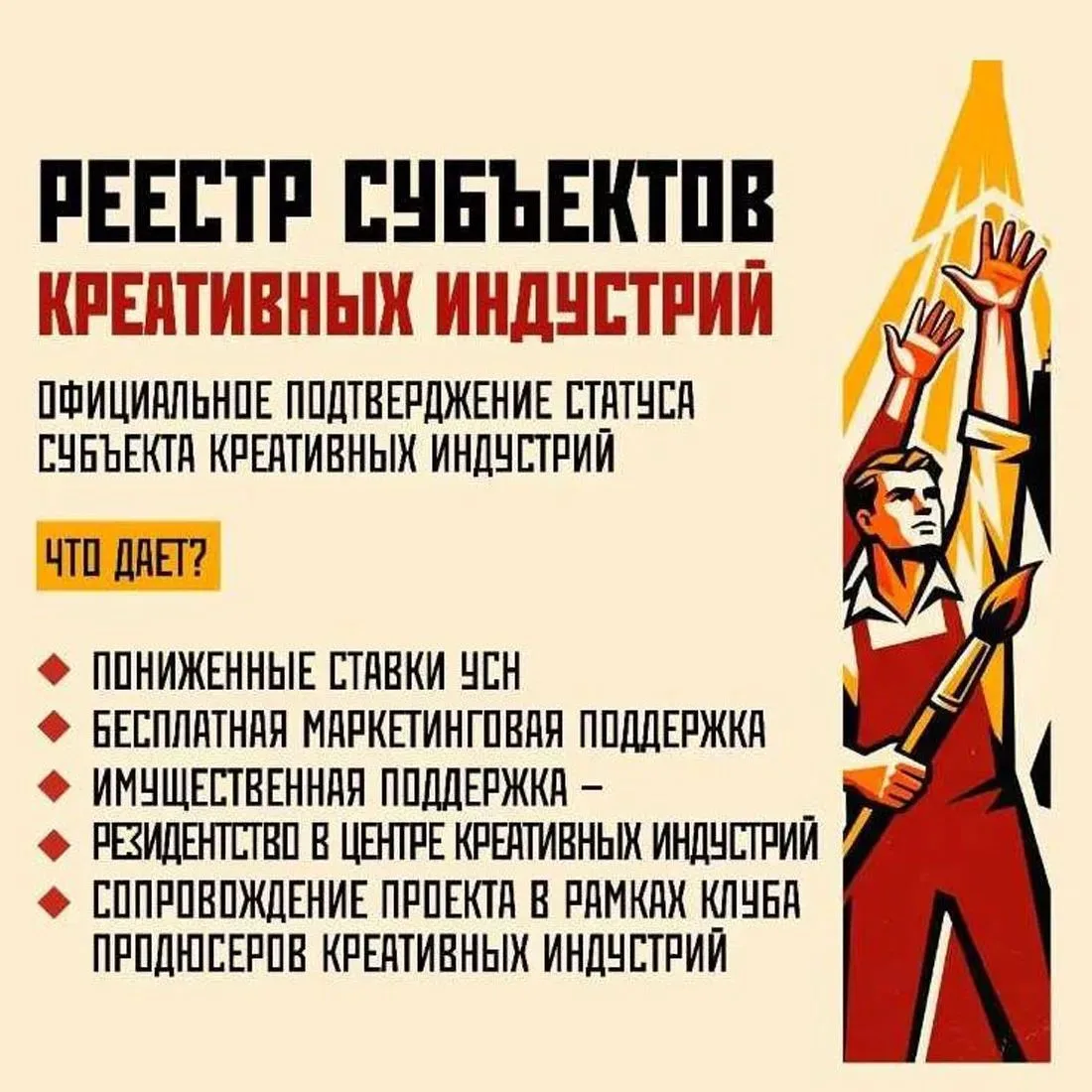 🚀 В Ростовской области продолжает пополняться официальный реестр субъектов креативных ...