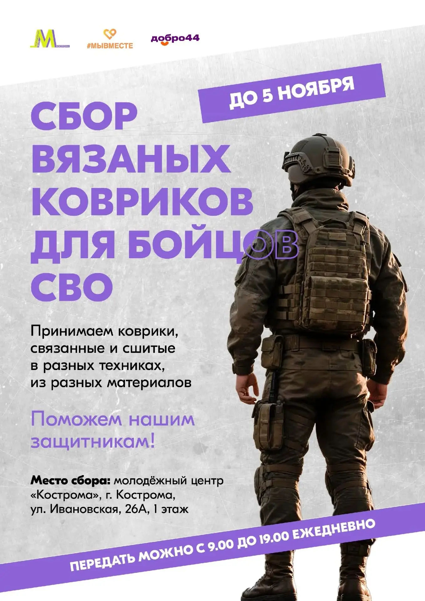 Друзья! Продолжаем сбор!