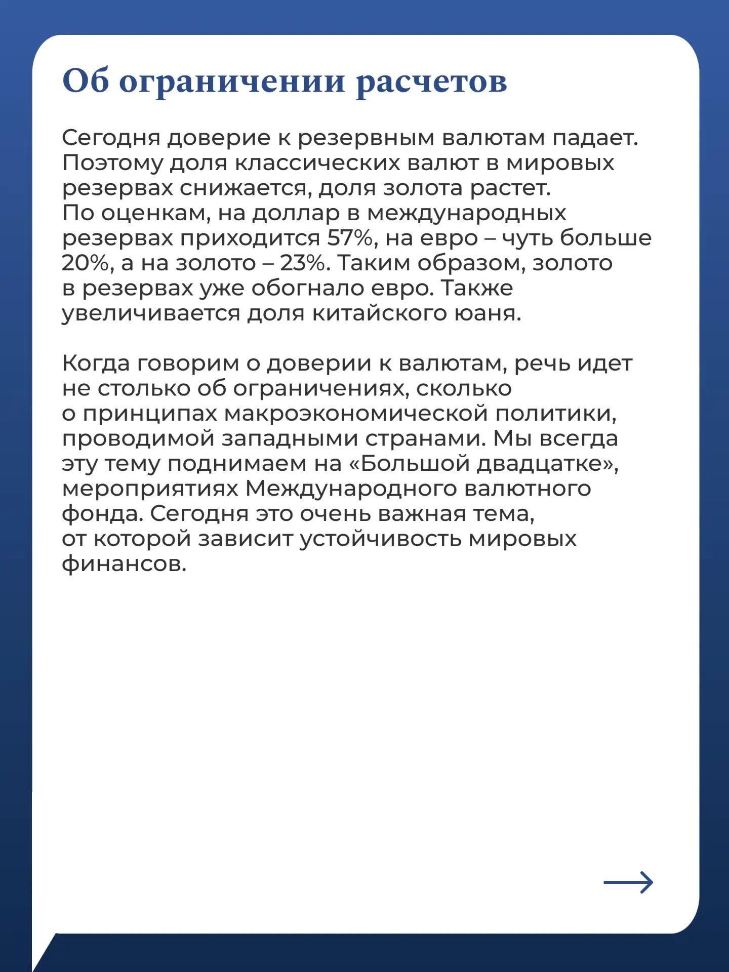 14 и 15 мая в Москве пройдет 11-е ежегодное заседание Совета Управляющих Нового банка развития  Ключ