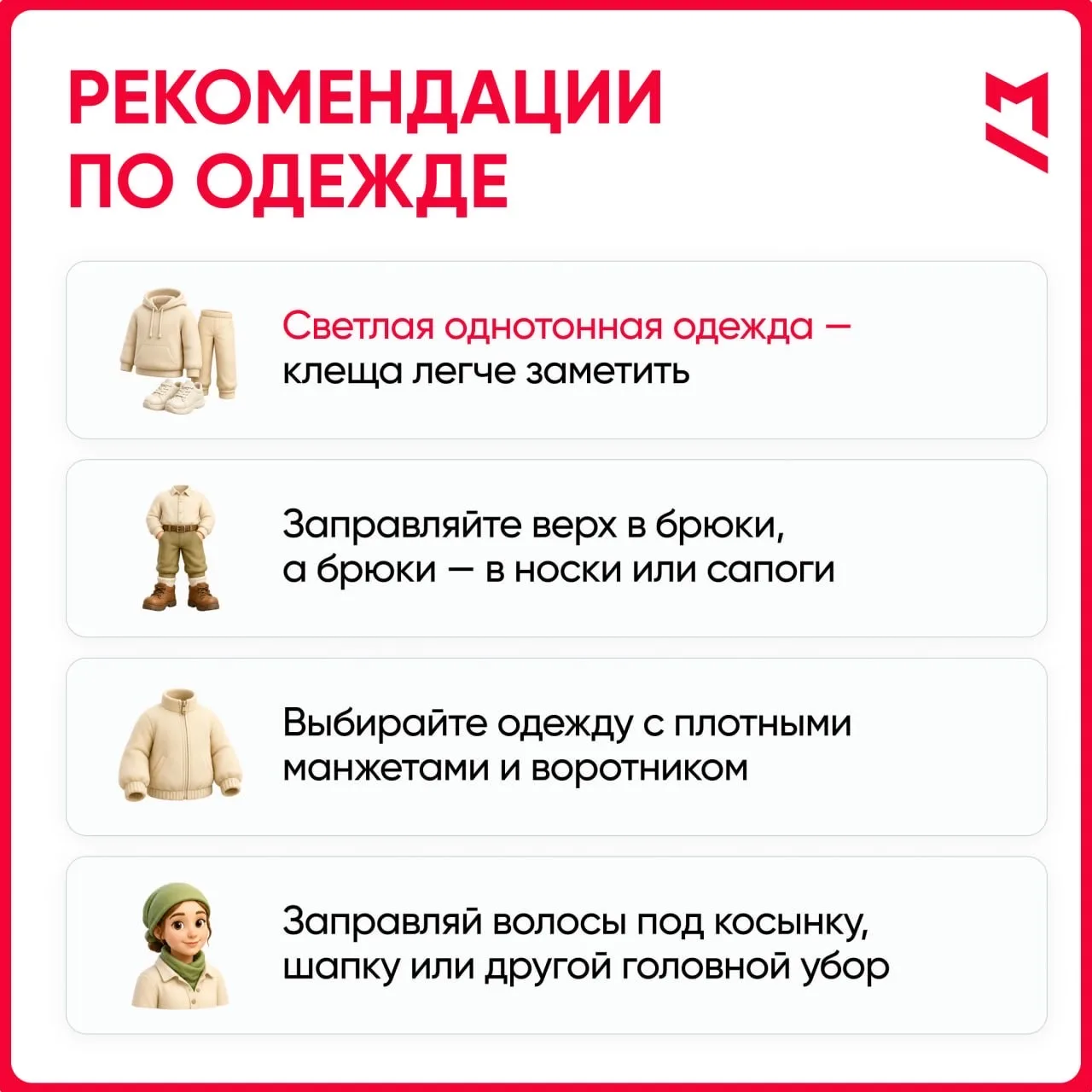 🕷️ Клещи активизировались в Москве и Подмосковье.  Подписаться на @krasnogorsk_oblast