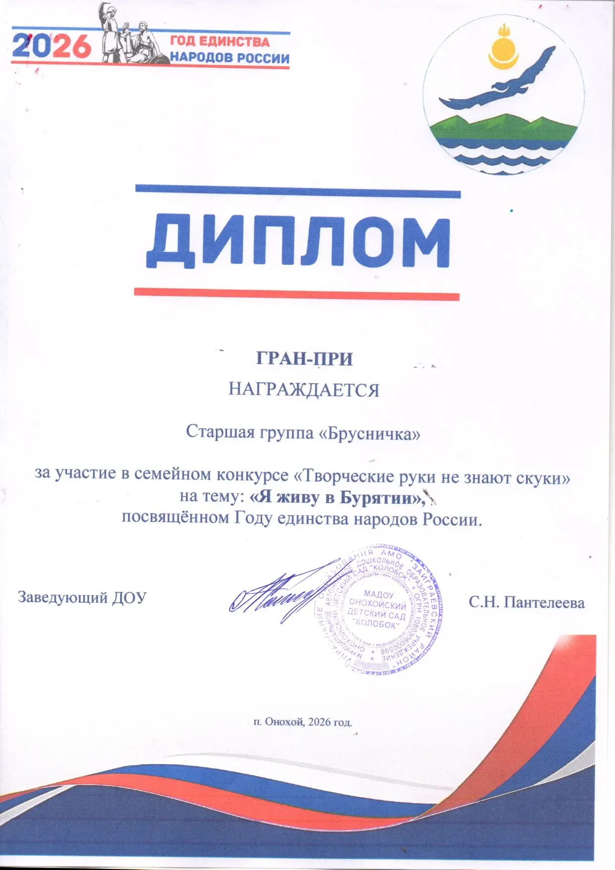 🎉 В нашем детском саду подвели итоги семейного конкурса «Творческие руки не знают скуки»!