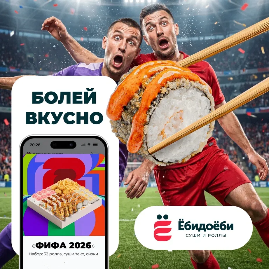 Пока футболисты борются за титул, остаётся решить только один вопрос 😏

Что заказать к трансляции? 