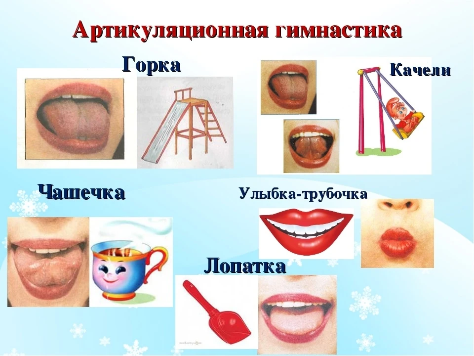 📢 Как правильно делать артикуляционную гимнастику? Испытали на себе!

Чтобы научить наших маленьких