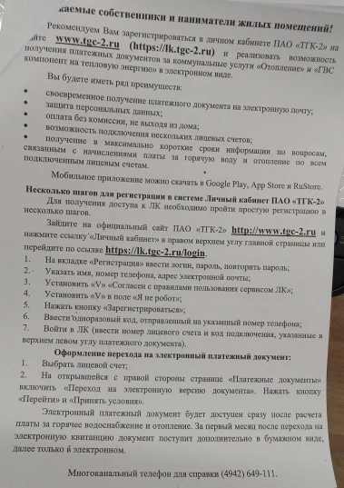 Уважаемые собственники!