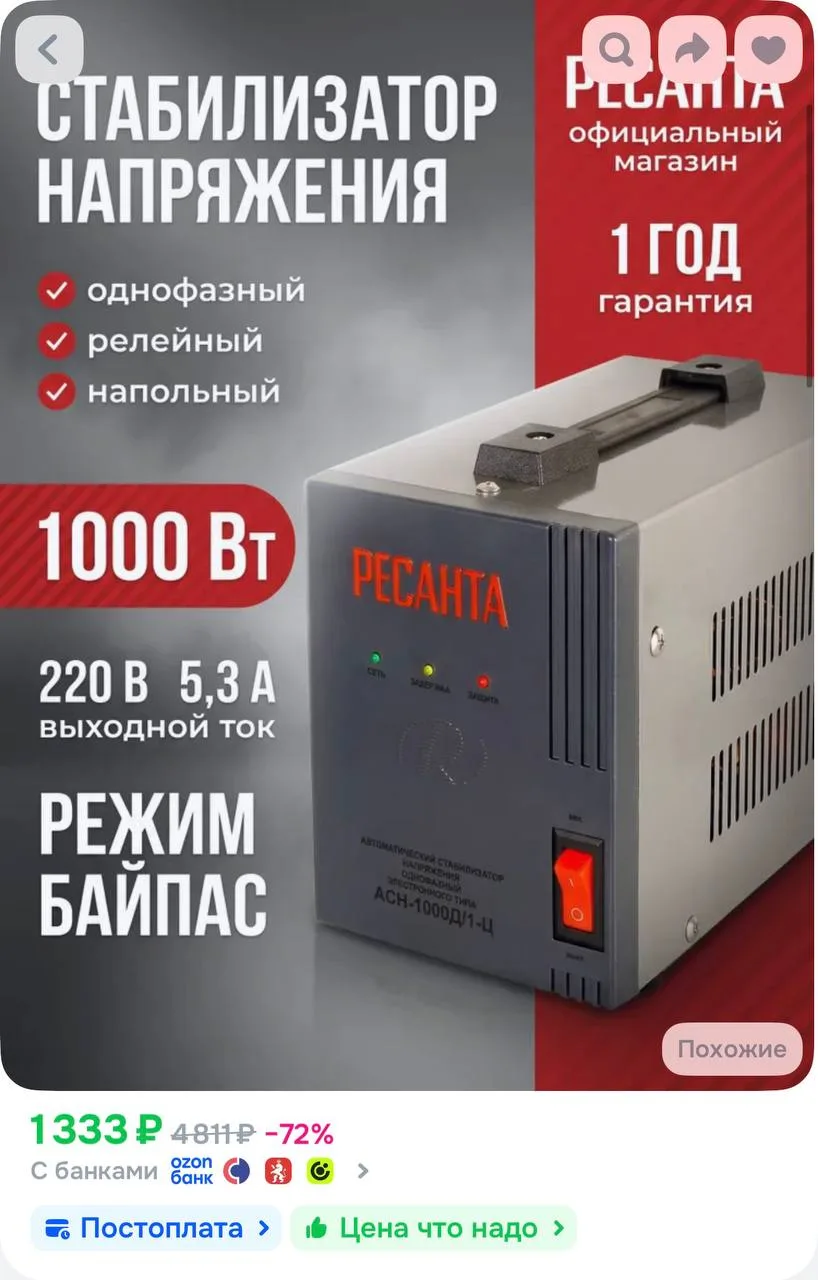 https://ozon.ru/t/1fcpHO5