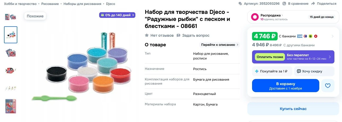 Про подарки на Авито